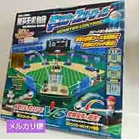 Amazon | エポック社 野球盤 モンスターコントロール 3Dエース